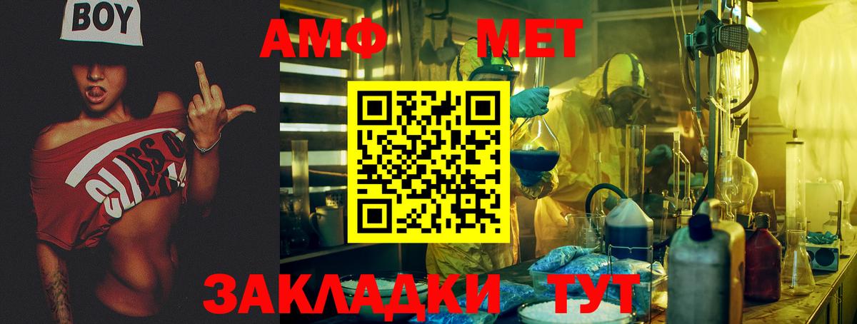 Уссурийск  АМФЕТАМИН 98%  даркнет наркотические препараты  Вход с VPN 
