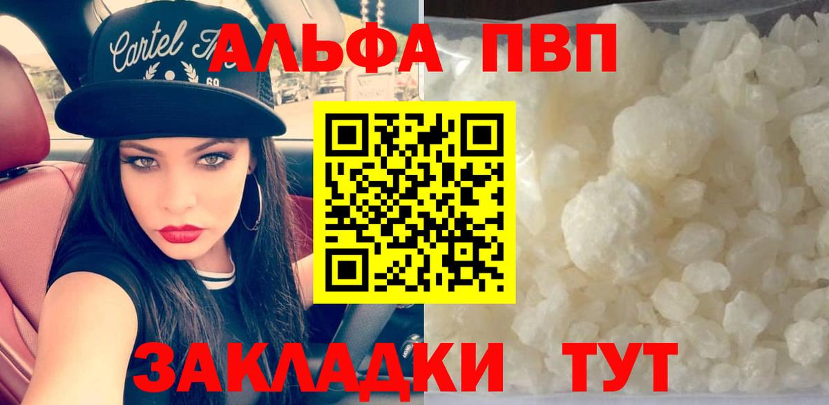 Alfa_PVP мука  где продают   Alpha-PVP Соль  Уссурийск  Вход с VPN 