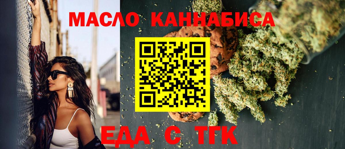 Cannafood марихуана  Вход с VPN  Уссурийск 
