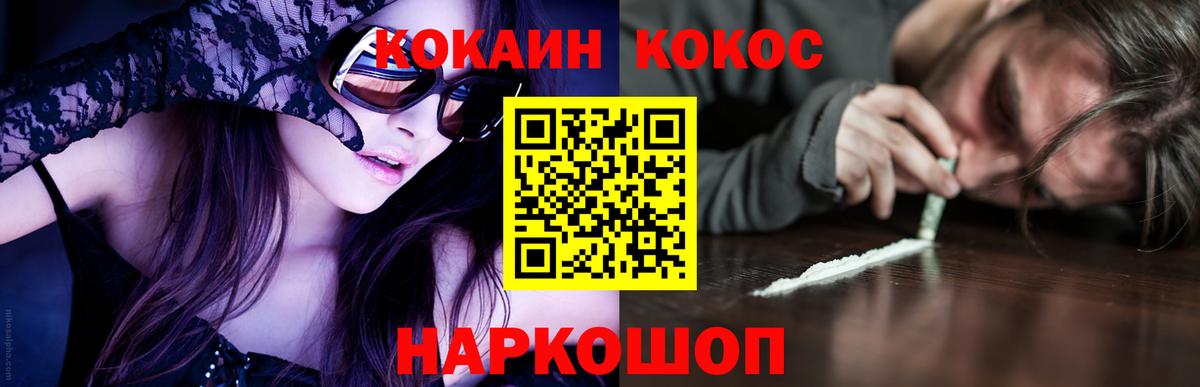 COCAIN  Cocaine Columbia  Вход с VPN  Уссурийск 