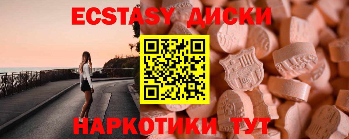 Ecstasy TESLA Уссурийск