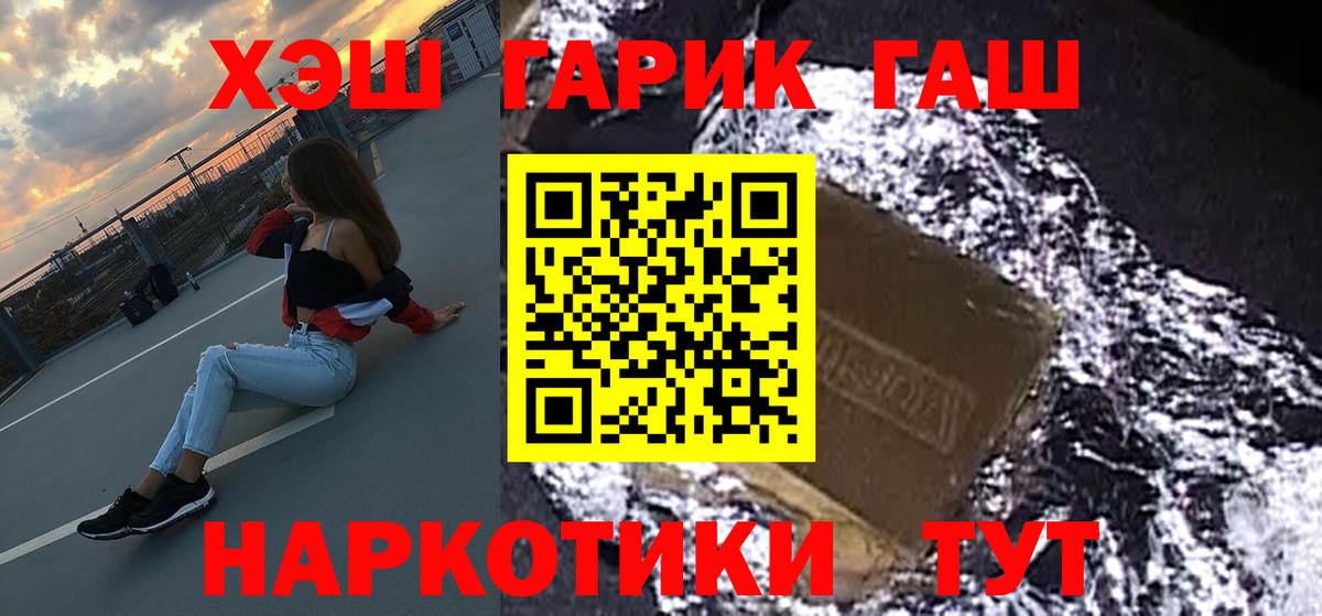 ГАШИШ Изолятор  Вход с VPN  где найти наркотики  Уссурийск  ГАШИШ Изолятор  Гашиш 