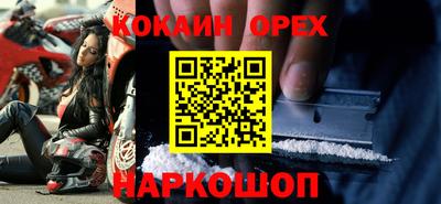 кокаин Первоуральск