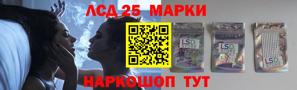 Уссурийск  LSD-25 экстази ecstasy  Вход с VPN 