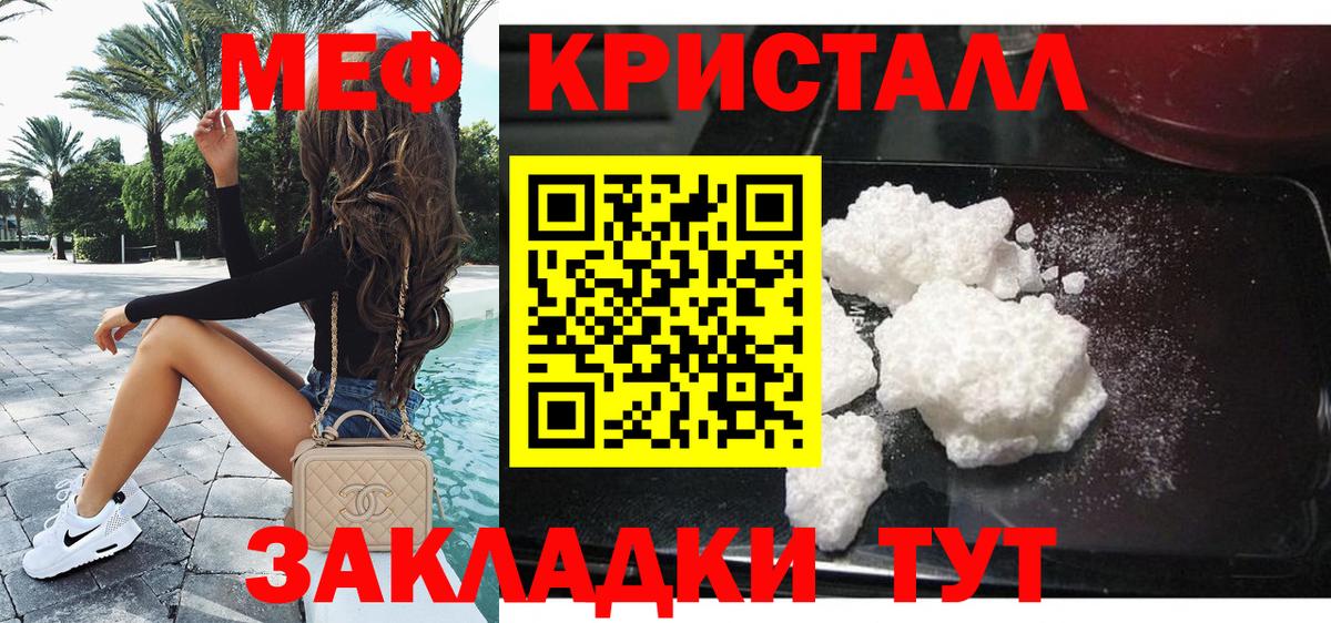 где найти наркотики  omg ССЫЛКА  Уссурийск  МЯУ-МЯУ мяу мяу  Мефедрон  Вход с VPN 