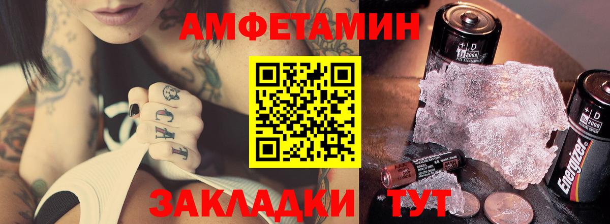 Метамфетамин пудра  Вход с VPN  Уссурийск  Метамфетамин пудра 