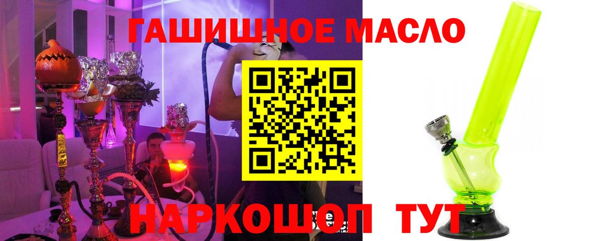 Дистиллят ТГК THC oil Уссурийск