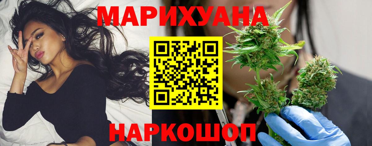 Канабис планчик  Канабис AK-47  Вход с VPN  Уссурийск  Шишки марихуана ГИДРОПОН 